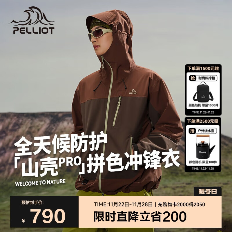 伯希和（Pelliot）[山壳pro]户外硬壳冲锋衣男女防水夏季登山外套124301006棕L