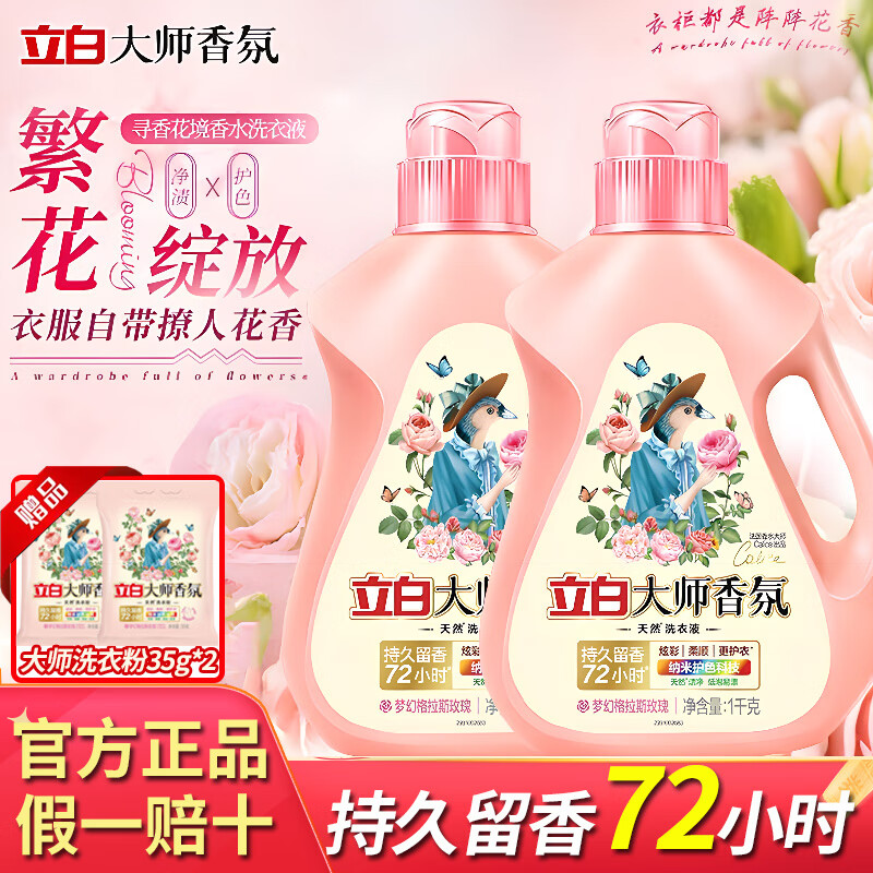 ״ʦϴҺ־72Сʱྻ˳»ɫȥյƯ 4ƿװʦϴҺ2kg+շ70g 23.88Ԫ