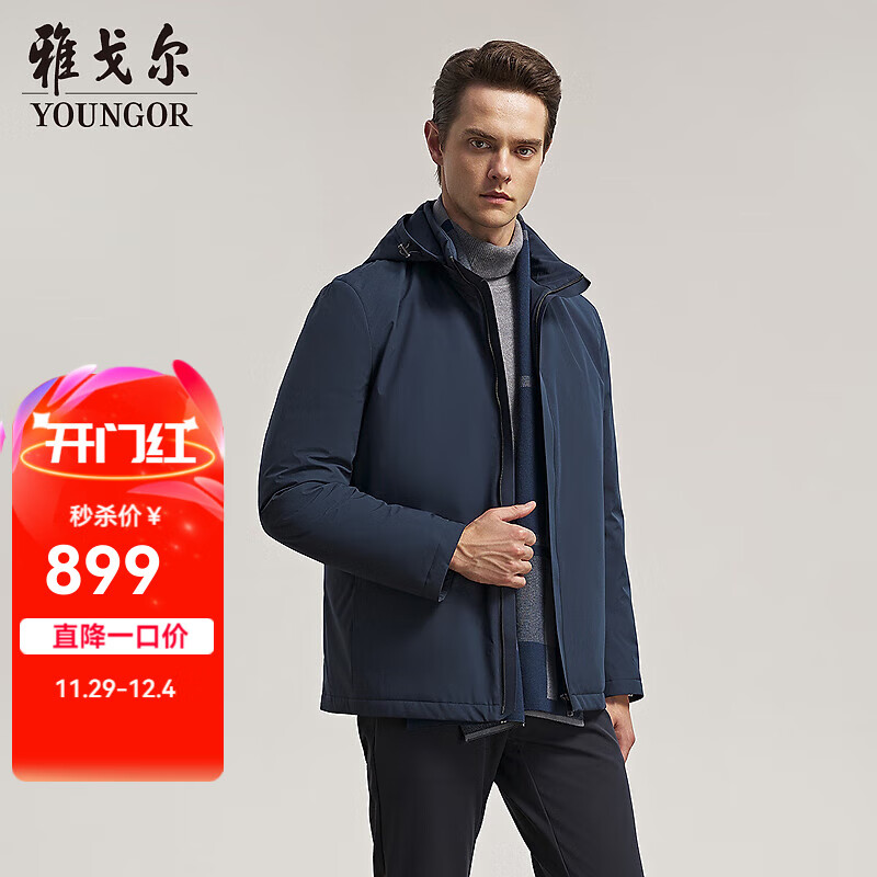 雅戈尔（YOUNGOR）羽绒服男品质面料鹅绒充绒立领可脱帽羽绒服休闲百搭舒适2025新品 灰蓝VSYW419862HTA L 175/96A （推荐130-150斤）