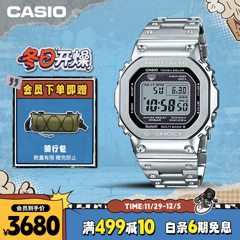 卡西欧（CASIO）手表男G-SHOCK经典小方块小银块电子表送男友礼物GMW-B5000D-1PRT