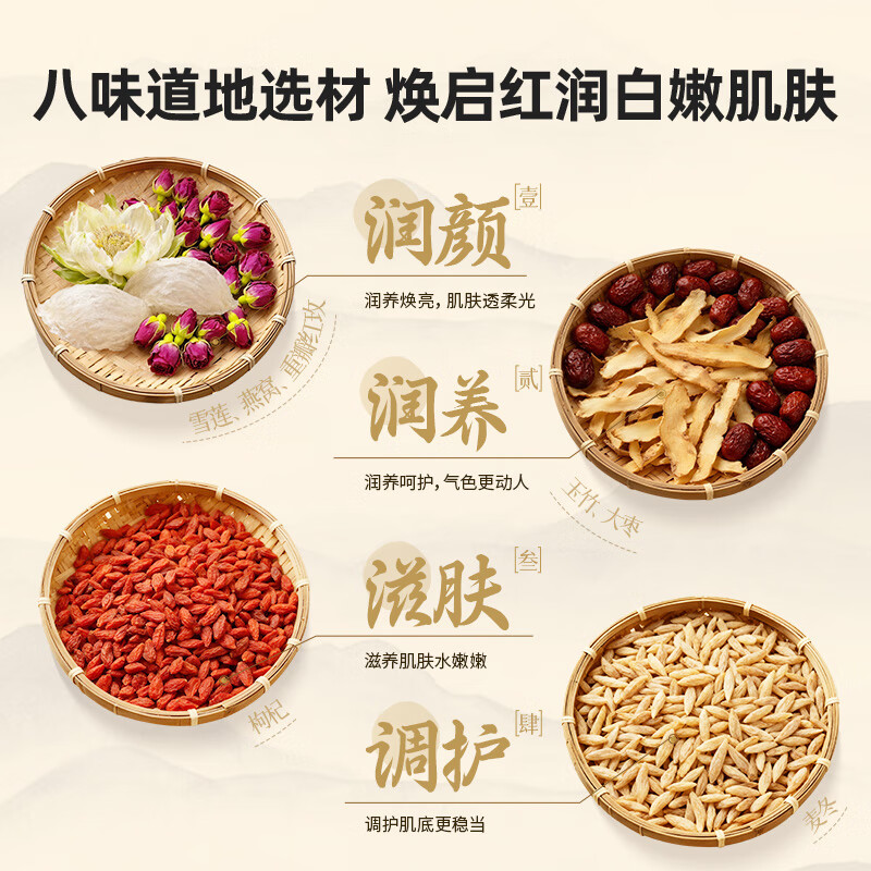 中养说天山雪莲燕窝玫瑰膏内服美白调理全身黄黑皮痘印斑气色差暗沉肤色 【拍2盒 到手共28支 单盒低至29.9】