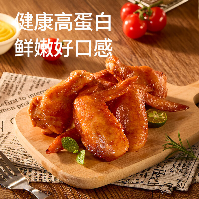 益客吮指烤对翅(奥尔良风味）300g空气炸锅全翅半成品冷冻食材 300g*5袋