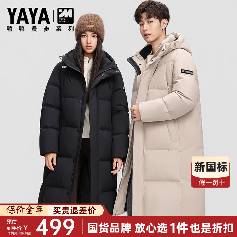 鸭鸭（YAYA）【王一博同款】羽绒服男女2025冬季新款长款过膝加厚保暖女士外套 海沙色-YE5B707745W 【291g高充绒/漫步系列】 3XL 【建议180-200斤】