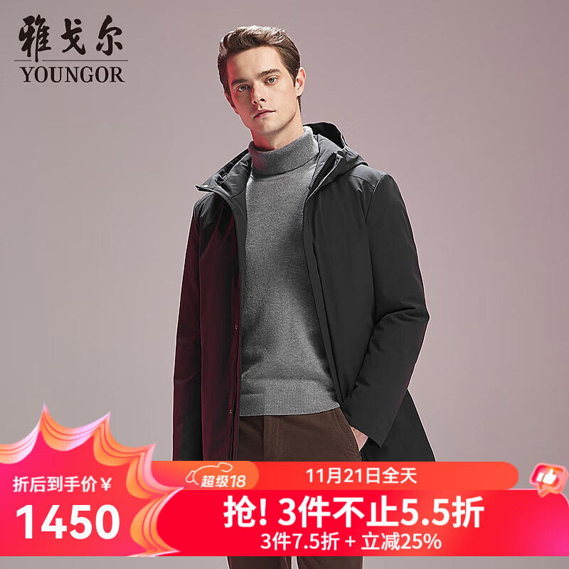 雅戈尔（YOUNGOR）羽绒服男品质混纺连帽羽绒服鹅绒充绒可脱卸内胆一衣多穿2025新品 黑色VLYD439878AMA 2XL 185/104A （推荐170-180斤）