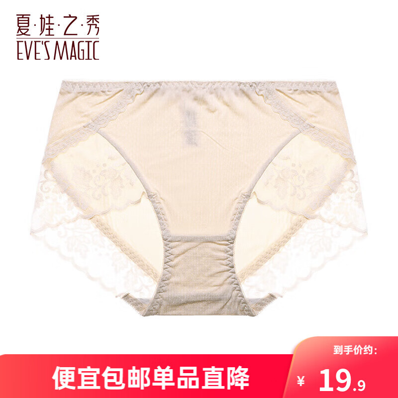 夏.娃.之.秀内裤女轻薄款透气舒适包臀中腰柔软裸感女生三角短裤衩提臀底裤 杏色(K3060) 1条 L