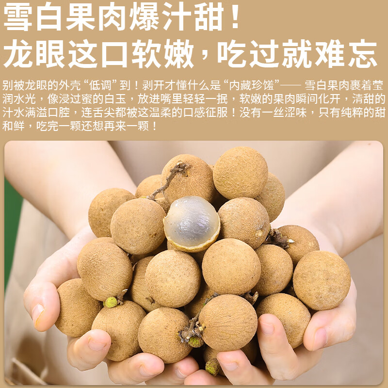 优味集龙眼新鲜水果泰国进口桂圆应季老树鲜果孕妇水果整箱包邮 4斤