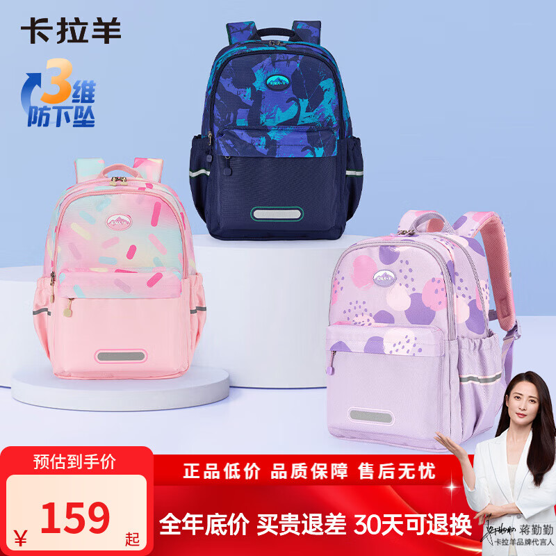 卡拉羊18/24L1-4-6年级小学生游学包轻便抑菌双肩包女大容量儿童背包男 24L-传奇蓝 （一年价保）
