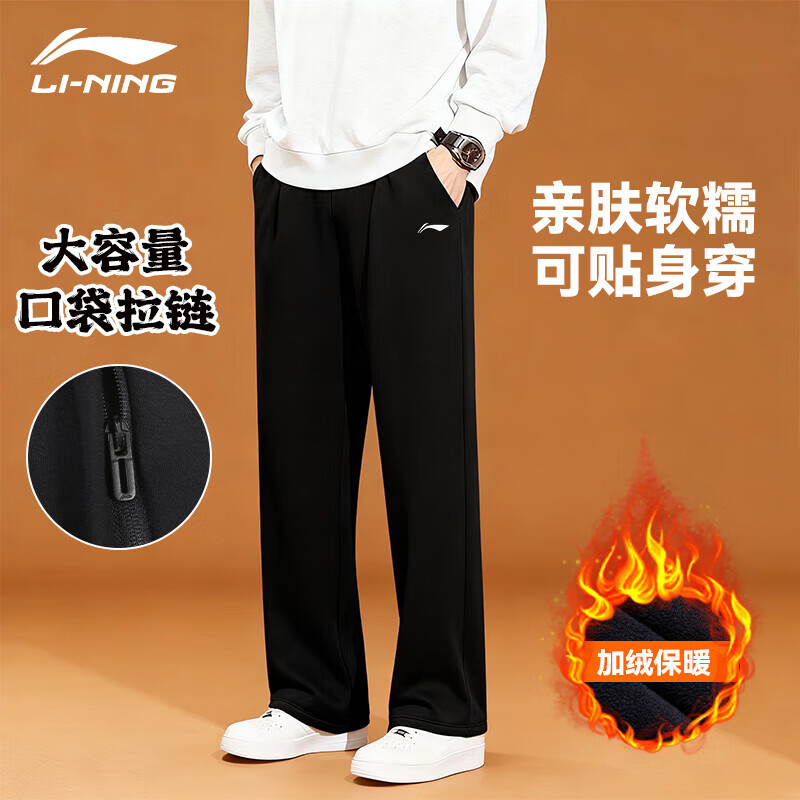 李宁加绒运动裤男秋冬季新款加厚休闲卫裤女保暖户外棉质亲肤棉裤 标准黑（口袋拉链-平口加绒） L /175