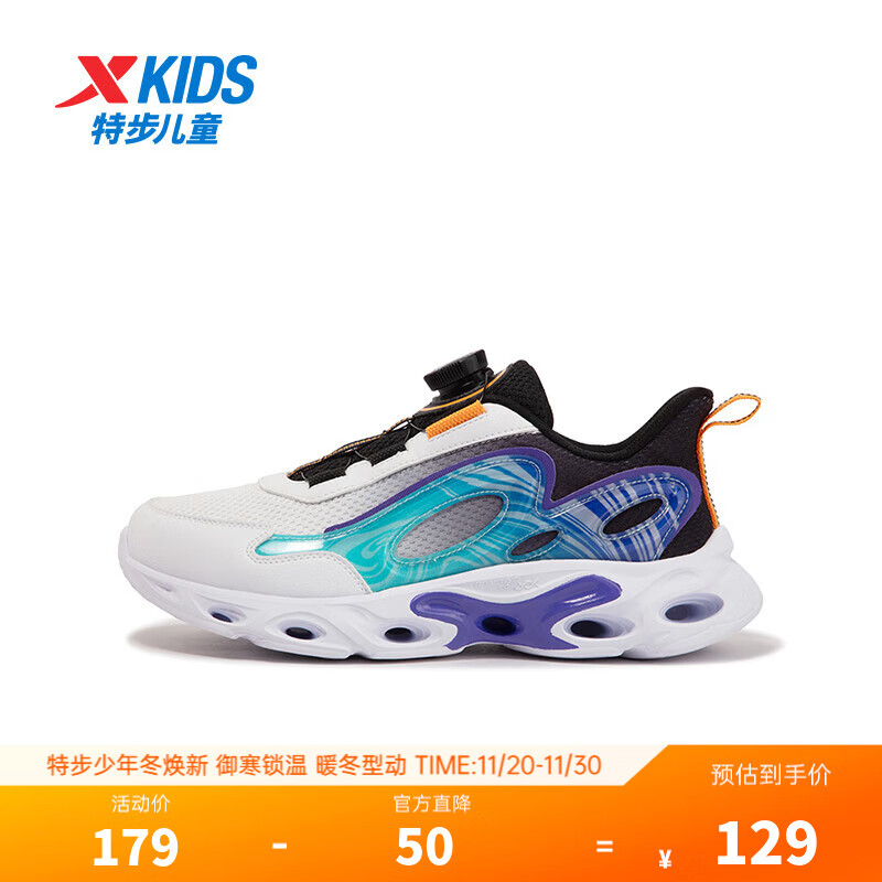 特步童鞋儿童跑步鞋男童中大童透气休闲旋钮扣运动鞋耐磨防滑跑步鞋 新白色/黑/紫外光 38