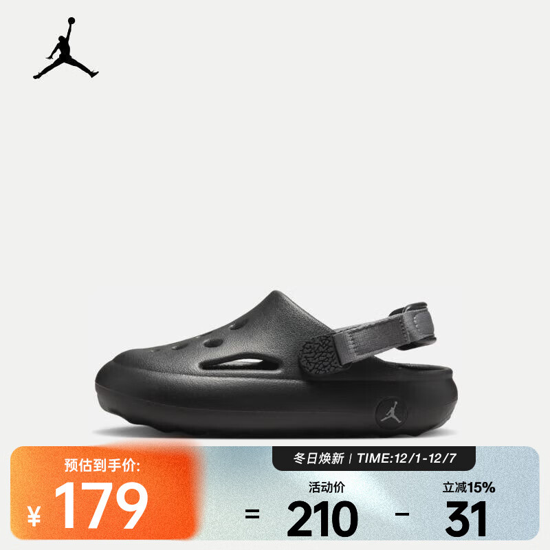 耐克（NIKE）Jordan Hydrip 鞋轻质软弹易穿脱洞洞鞋时尚防滑沙滩凉鞋 HF5982-001 35