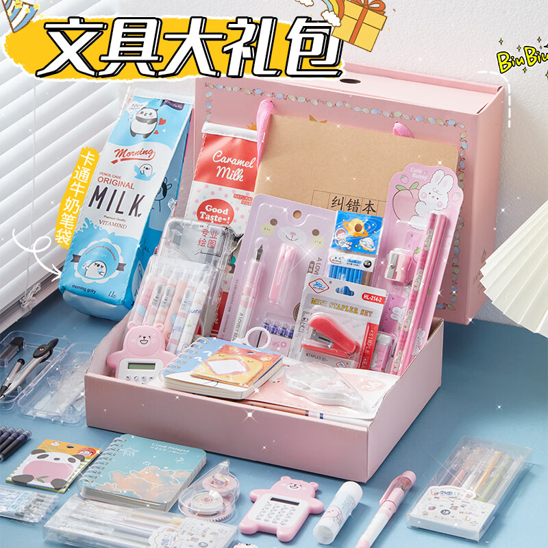 沐苼【全网低价】开学礼物小学生文具套装文具大礼包伴手礼女孩生日礼物7-14岁学习用品送同学小礼品 学生文具套装大礼包【粉色公主款】