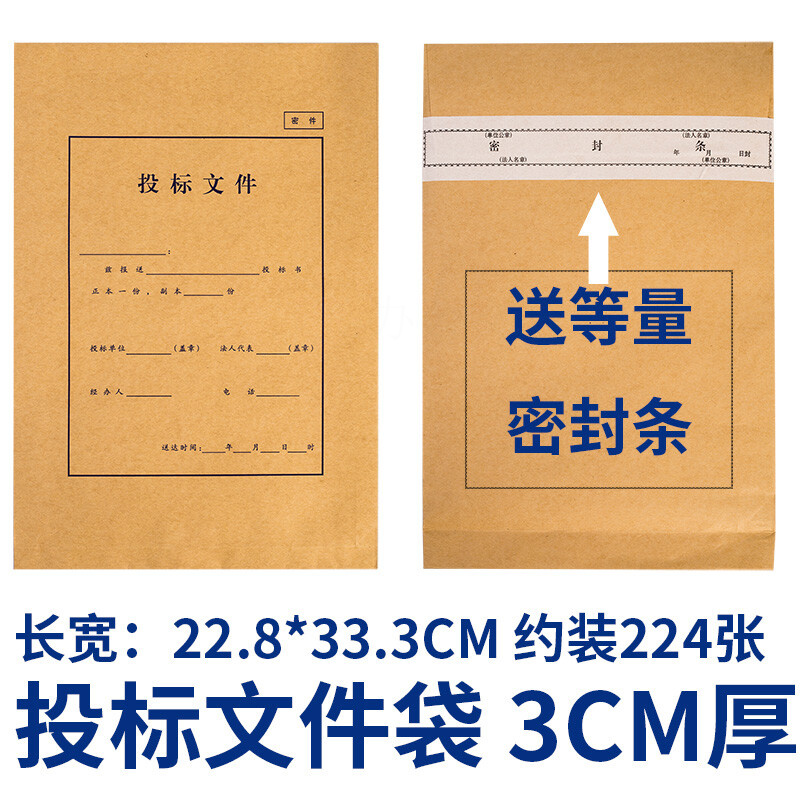 陆航博越标书密封袋 投标档案袋a4文件袋加厚牛皮纸资料袋标招标专用