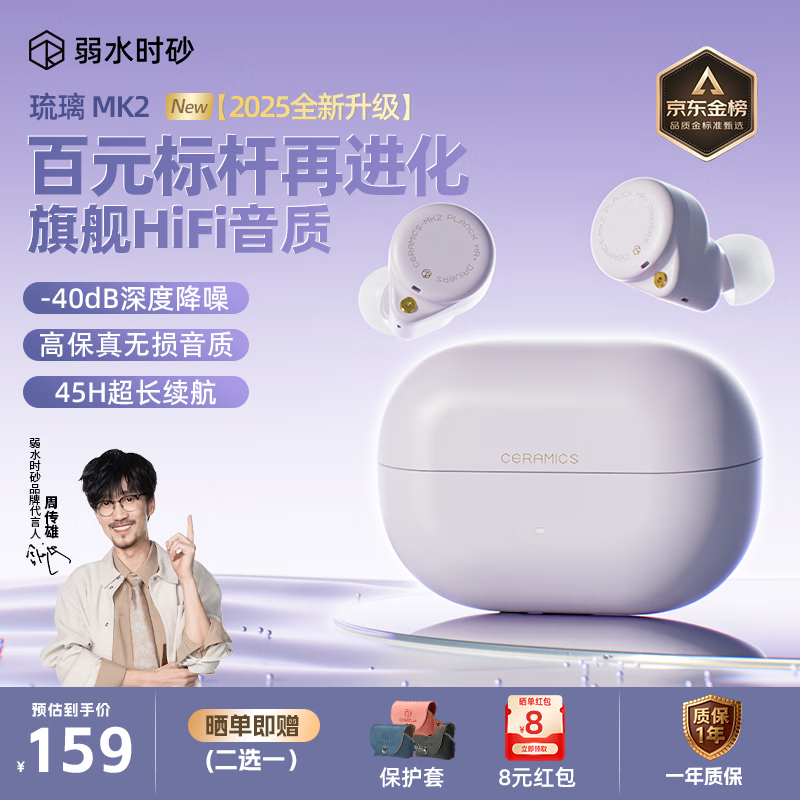弱水时砂【2025新款】琉璃MK2无线蓝牙耳机入耳式游戏音乐运动耳机主动降噪HiFi音质蓝牙6.0超长续航学生 【暮山紫】HiFi音质|-40dB降噪 LDAC高音质协议