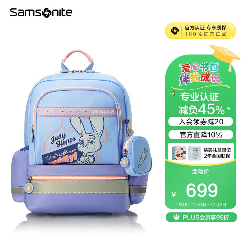 新秀丽（Samsonite）学生书包25年上新儿童抗菌减负双肩包1-5年级女孩背包疯狂动物城