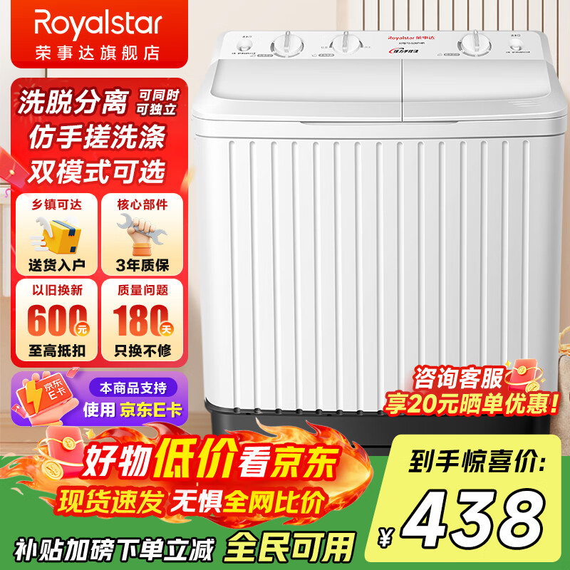 荣事达（Royalstar）洗衣机半自动家用大容量双桶双缸波轮洗衣机脱水甩干双筒 半自动洗衣机 15.5公斤洗+脱【洗10KG+脱5.5KG】