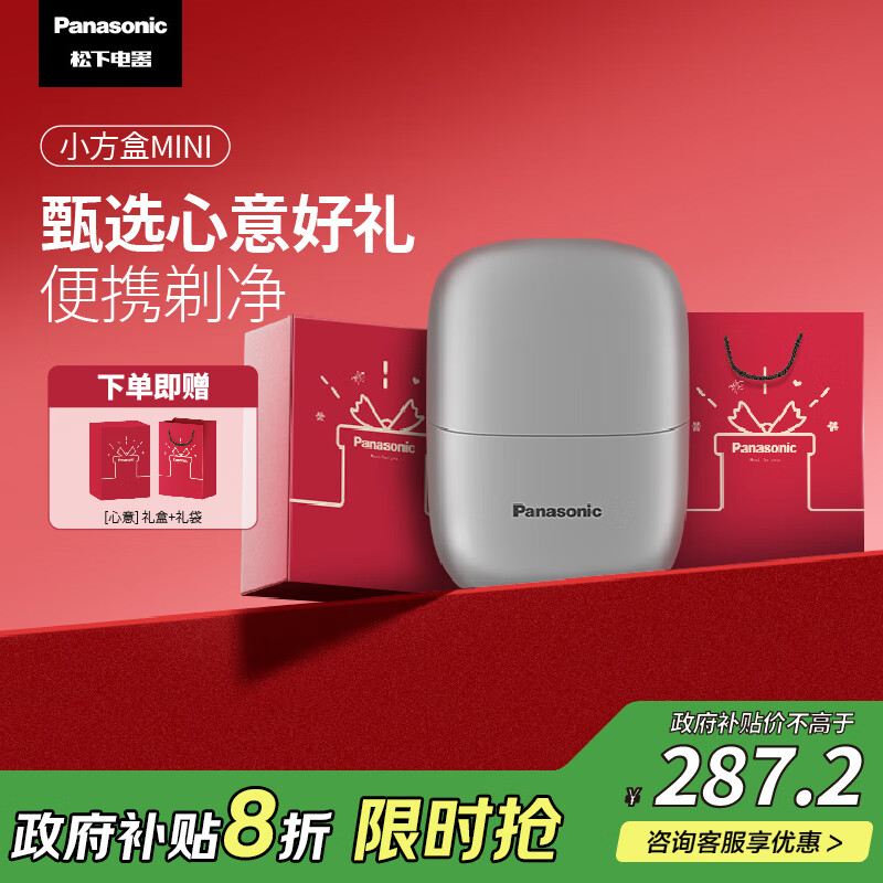 松下（Panasonic）剃须刀小方盒mini电动迷你便携刮胡刀往复式双刀出差旅行生日情人节礼物送男友老公父亲cm20