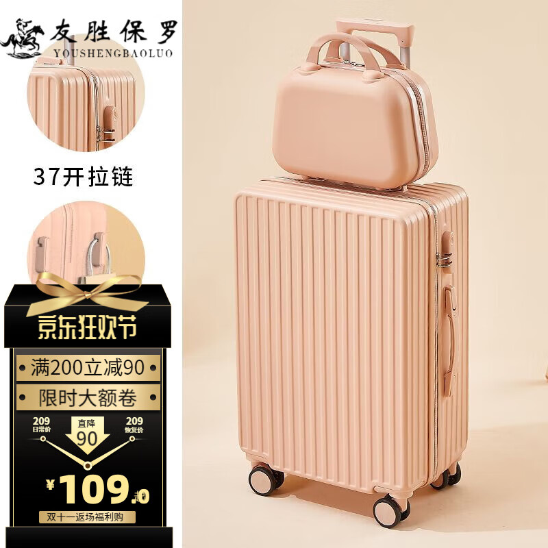友胜保罗行李箱三七分拉杆箱大容量旅行箱学生结实耐用密码箱多功能登机箱 氤浅粉+同色手提包 24英寸