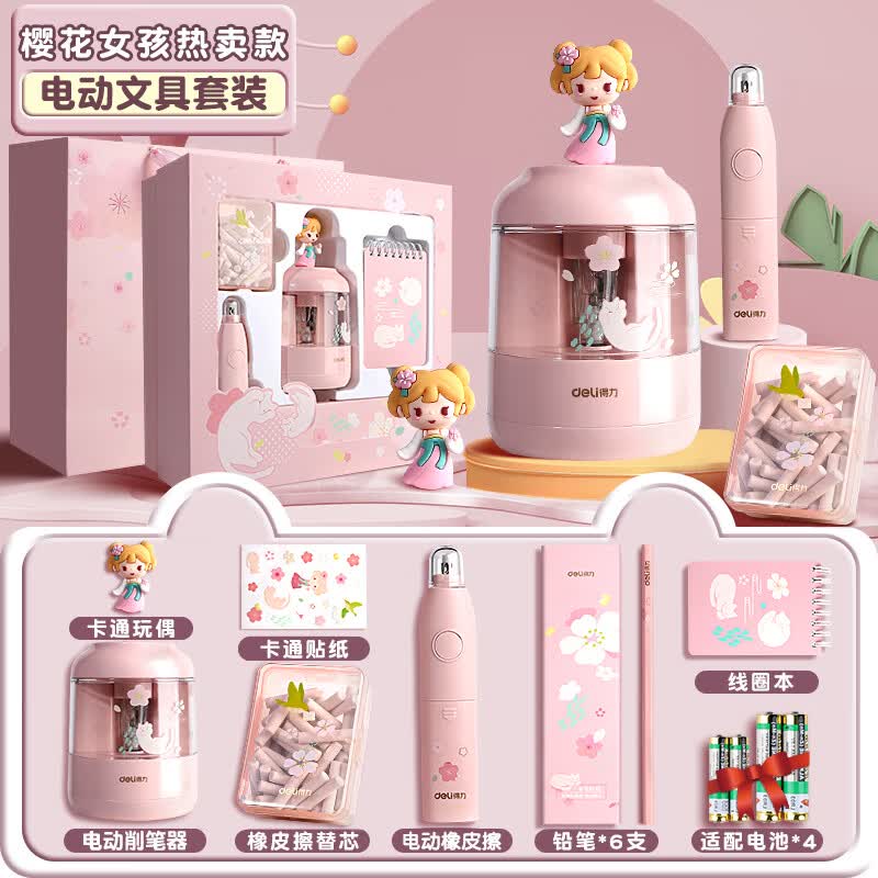 得力（deli）得力电动文具套装一年级学习用品小学生女孩文具套装礼盒儿童男孩文具大礼包女生高颜值文具盲盒 【樱花女孩】电动文具5件套 无规格
