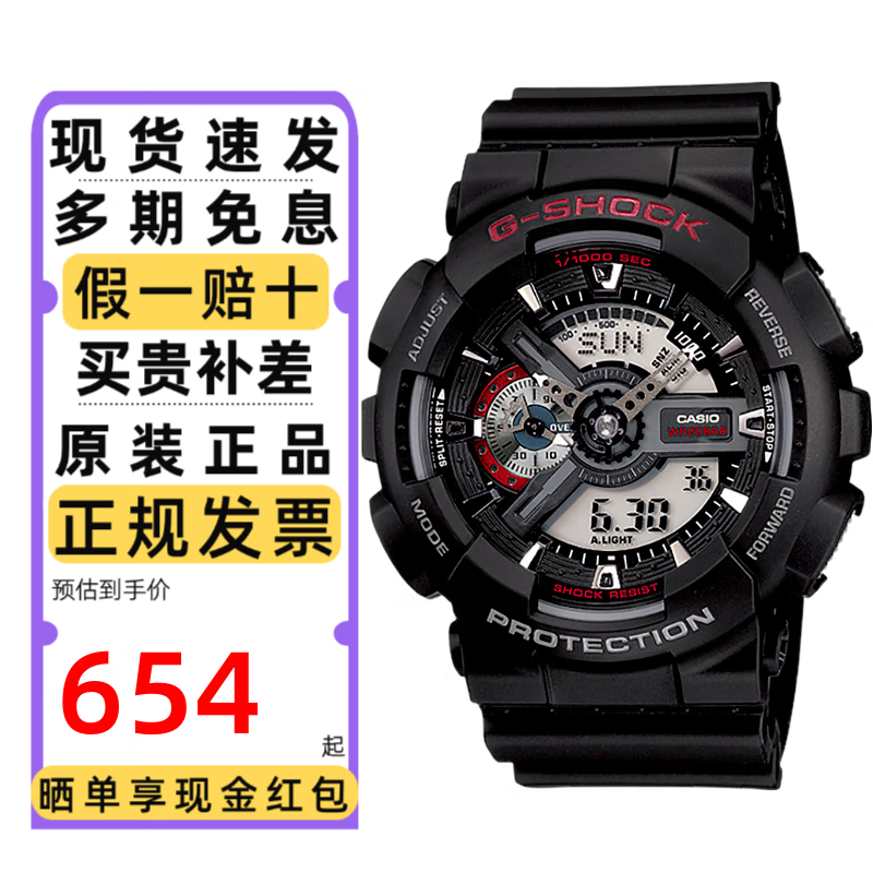 手表g-shock黑金双显学生防水运动黑武士电子石英日韩表礼物 权志龙