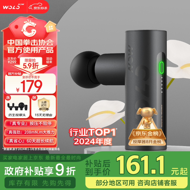 沃乐筋膜枪按摩仪按摩器肩颈腰背专业运动级肌肉放松迷你Mini腿部送女友父母爸妈男生日礼物圣诞节礼物