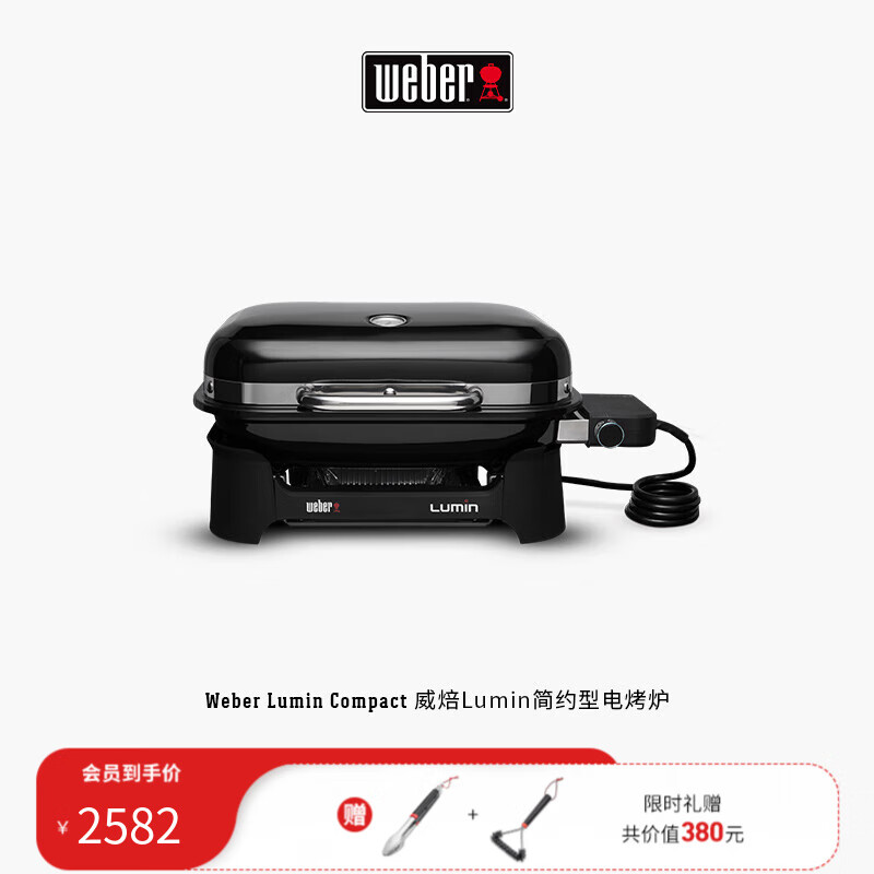 威焙上市戶外家用多功能簡約速烤Lumin電烤爐燒烤爐子 Lumin電烤爐-小號