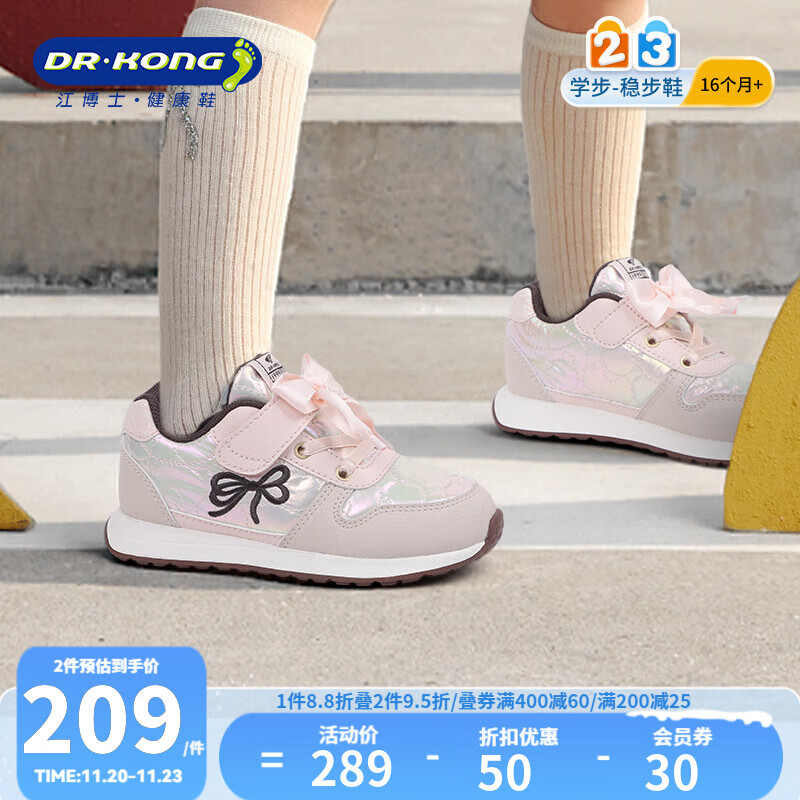 江博士秋款女儿童舒适学步鞋 简约轻便儿童运动鞋 潮流百搭健康童鞋 粉色 27 脚长约16.2-16.8