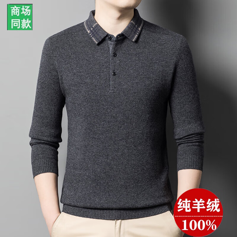 EMZ鄂尔多斯鄂尔多si秋冬季男毛衣纯羊绒.衫翻领中年加厚针织衫男保 LH612红色 4XL 195[建议210-220斤]