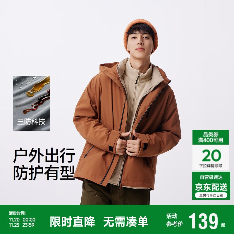 森马（Semir）三防夹克男户外登山徒步露营情侣男士外套秋季中性款101524108206