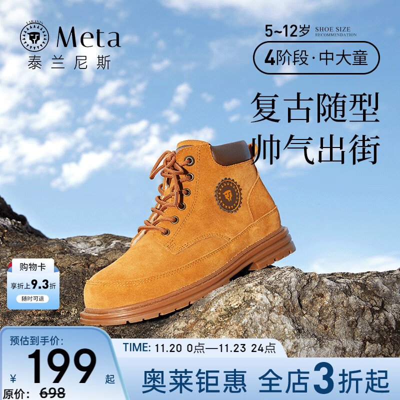泰兰尼斯男女童靴子秋冬季新款儿童马丁靴防滑软底中大童短靴 黄/棕（冬季加绒选大一码） M04D3D3120 33 内长21.5/适合脚长20.5