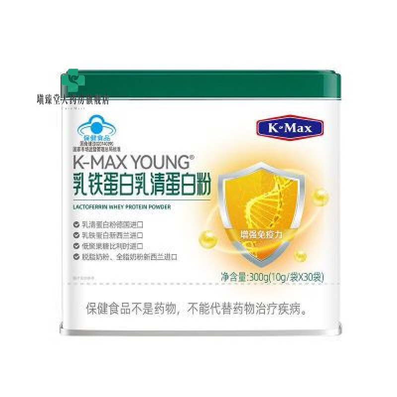 康麦斯乳铁蛋白乳清蛋白30袋进口双动物蛋白正品 1盒装