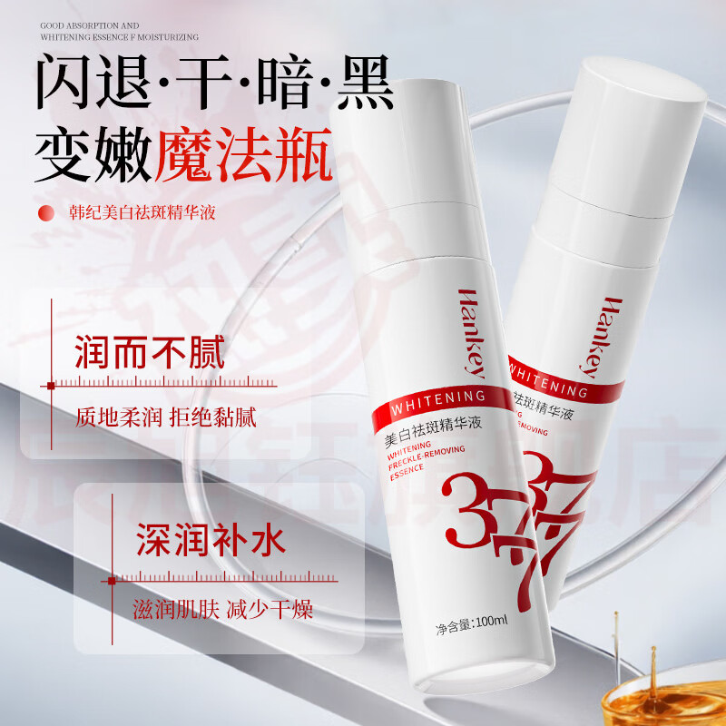 辰旭钰佐肤妮美白祛斑精华液喷雾补水保湿美容玻尿酸烟酰胺377美白精华 1瓶【抗氧提亮 锁水保湿 】 官方直售