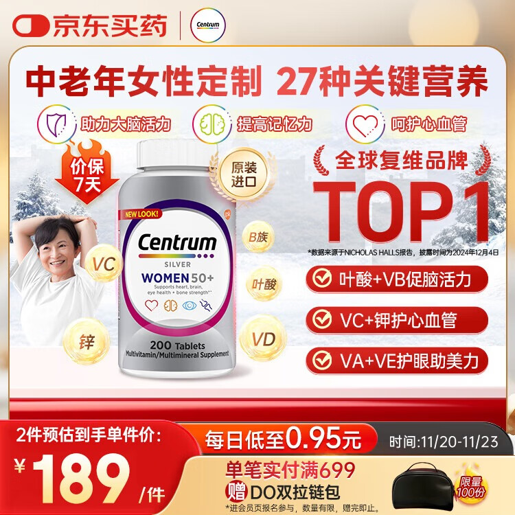 善存海外 中老年女士复合维生素 烟酰胺B12VD3锌钾铁大脑维生素 200粒