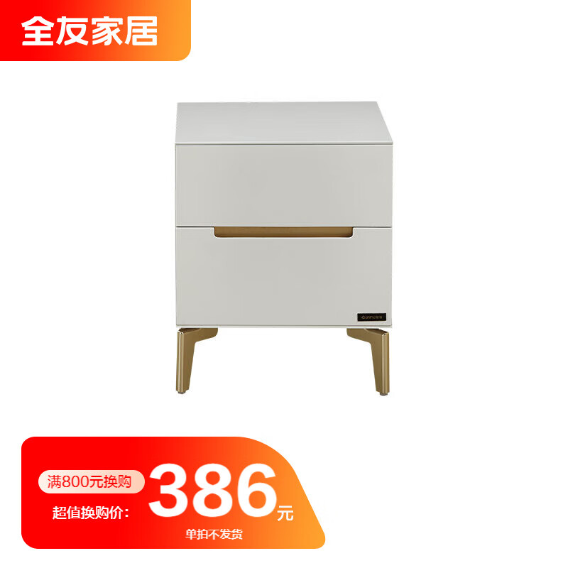 全友 家居 【3799轻奢双卧套装】现代简约卧室套装主卧次卧板式床双人床床头柜床垫组合127805 126001-2床头柜B（满800元换购）怎么样,好用不?