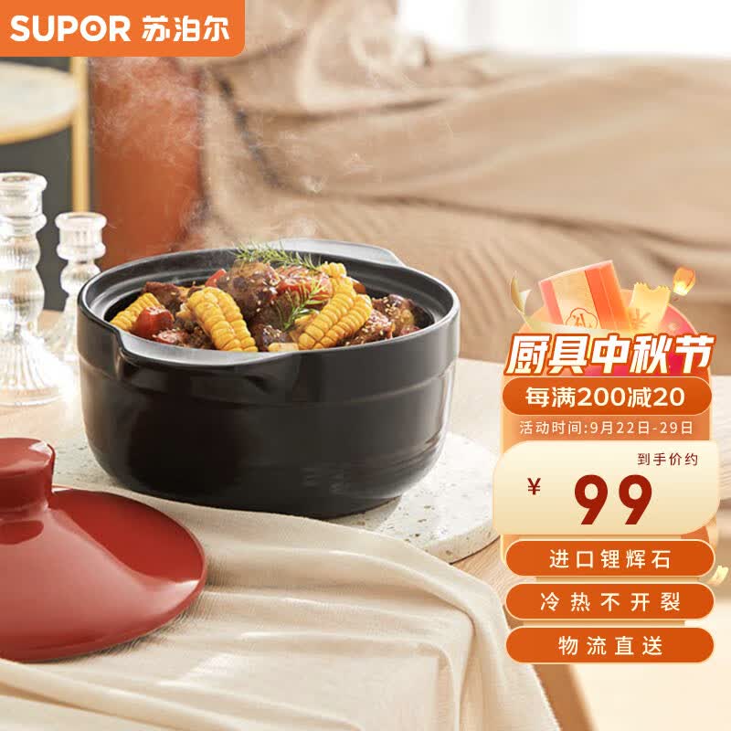 苏泊尔supor砂锅汤锅炖锅3.2L新陶养生煲怡悦系列陶瓷煲EB32JAT01-R使用感如何?