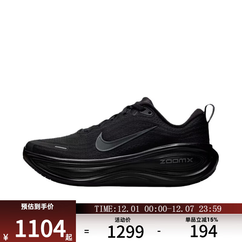 耐克（NIKE）女鞋W NIKE VOMERO PLUS运动训练跑步鞋HV8154-001 HV8154-001 35.5
