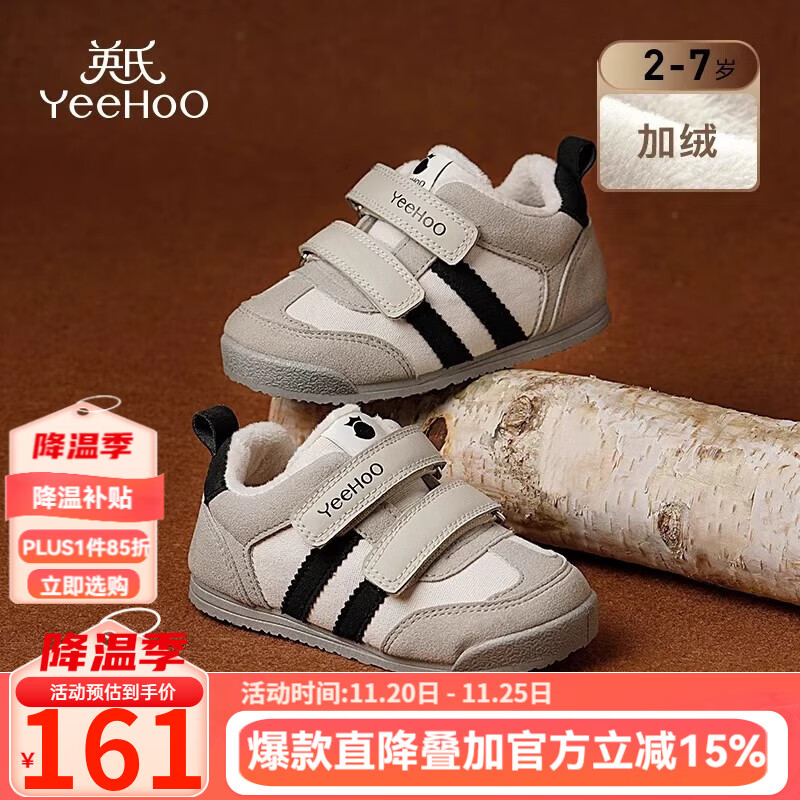 英氏童鞋儿童板鞋2025冬季新款防滑男童运动鞋保暖宝宝鞋子女童休闲鞋 黑灰色二棉 26 内长16.7cm 适合脚长15.4-15.8cm