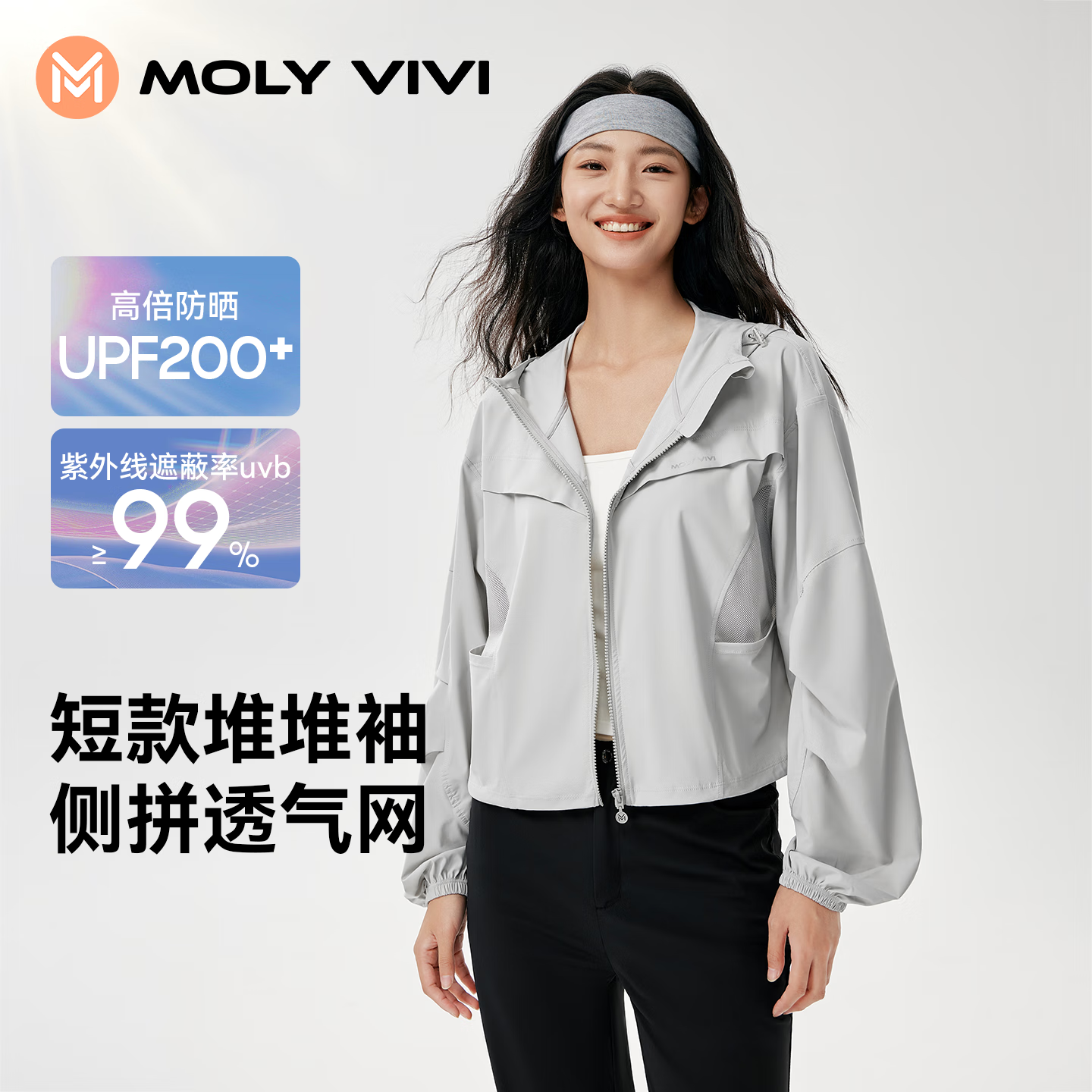 MOLY VIVI【胖东来同款】盈感短款防晒衣女夏季新款遮阳防晒服外套魔力薇薇 冰川蓝 L