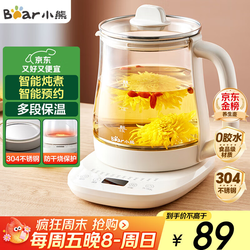 小熊（Bear）养生壶 煮茶壶 恒温水壶 保温烧水一体智能电热水壶花茶壶烧水壶 11档保温 1.5L大容量 YSH-J15Z7
