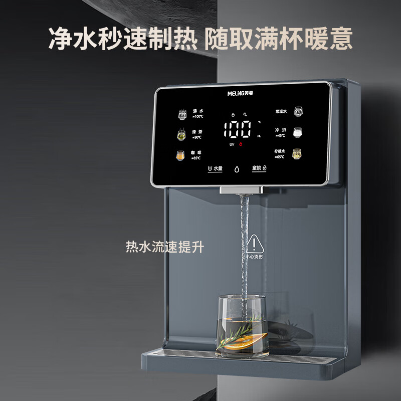 美菱（MeiLing）管线机净水器套装壁挂式直饮水机UV抑菌即热即饮家用净水器伴侣制冷制热大吸力全通量适配 9005【自行安装·搭配净水器】UV抑菌温热直饮