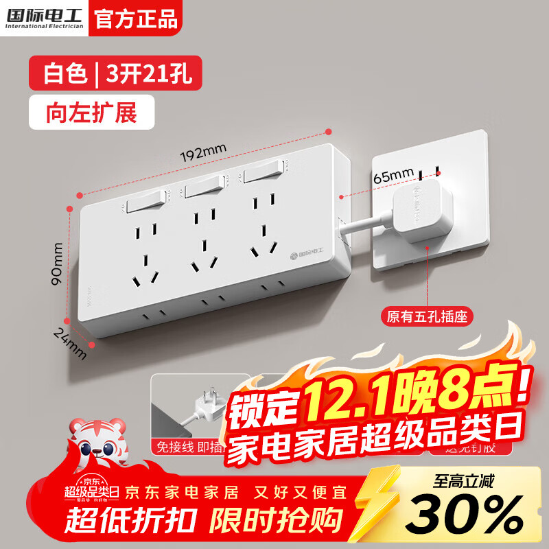 ���ʵ繤ֱ����չ��չ�����������س��������Ų�๦�ܴ�����չ�����߰� ��ɫ����-����21��-������չ