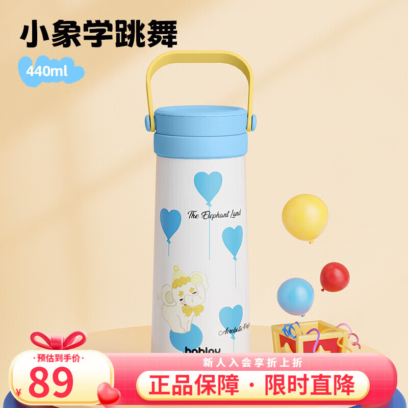 BABLOV花伴森茶水分离便携保温杯女生高颜值食品级316L不锈钢学生杯子 小象学跳舞440ml