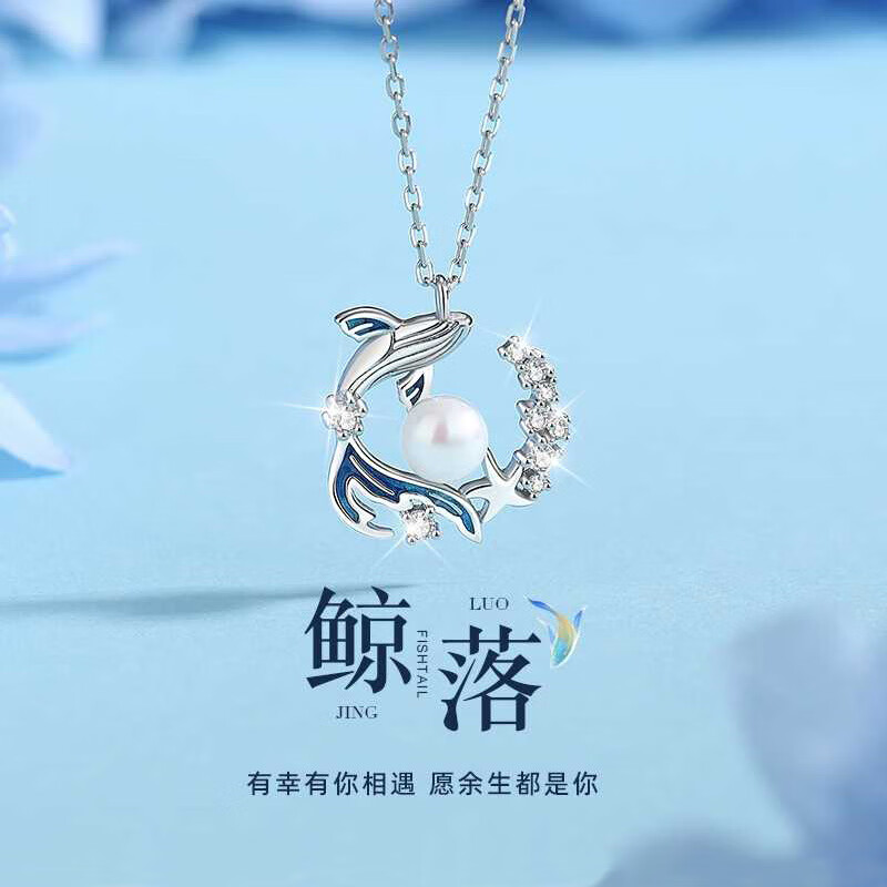 朵洛蔓S999纯银鲸落珍珠项链女2025年轻奢小众设计锁骨链生日礼物送女友 项链/精美礼盒/足银999