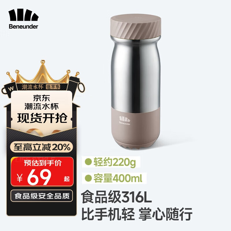 beneunder保温杯大容量保冷咖啡水杯子不锈钢生日礼物LC131橡栗棕