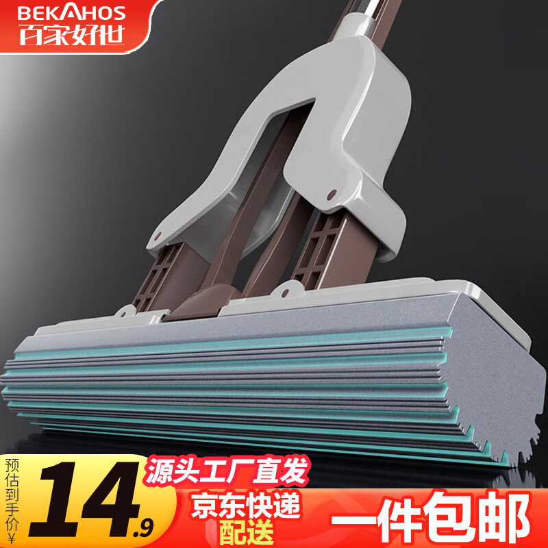 百家好世对折胶棉拖把28cm1头免手洗挤水托把家用海棉吸水 源头直发 包邮