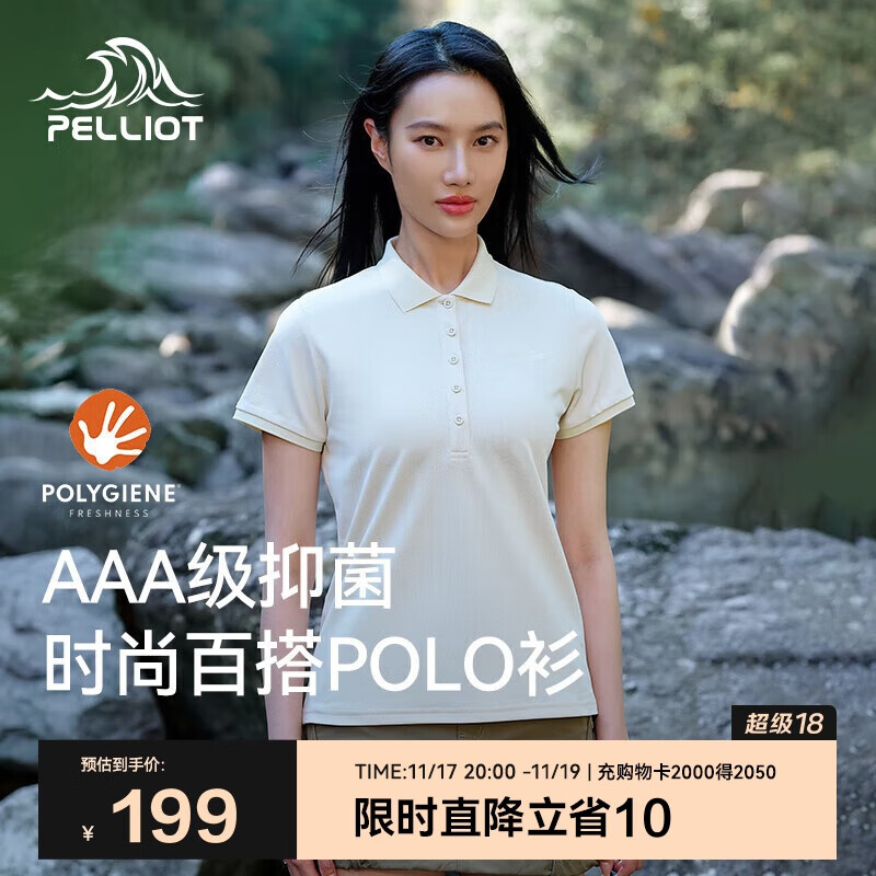 伯希和（Pelliot）户外速干polo衫商务T恤男女速干衣夏季短袖翻领半袖12421508黄M