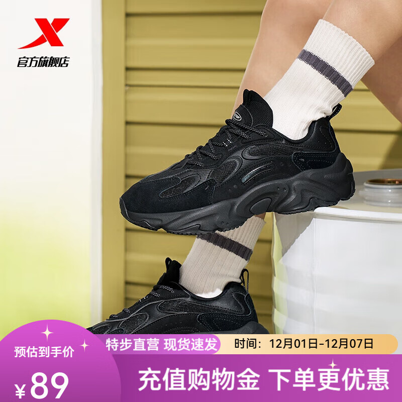 特步（XTEP）洄游2.0休闲鞋女秋冬新款轻质运动鞋舒适网面旅游鞋女鞋 黑 39
