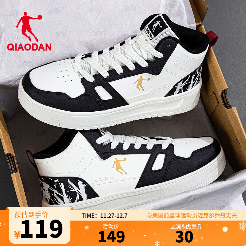 乔丹男鞋高帮板鞋女休闲运动鞋男秋冬季新款皮面防水男厚底减震跑步鞋 象牙白/黑色【男款】 42