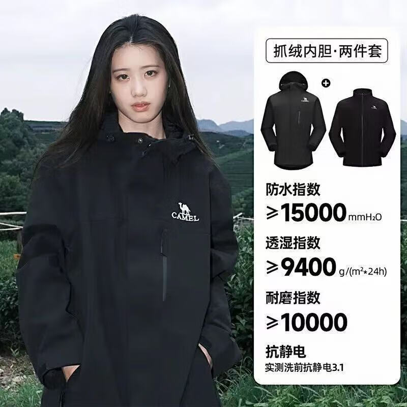 骆驼（CAMEL）三合一冲锋衣男女防风防水新款进藏登山服户外秋冬外套可拆卸 骆驼L5811黑色三合一 骆驼M 90-100斤