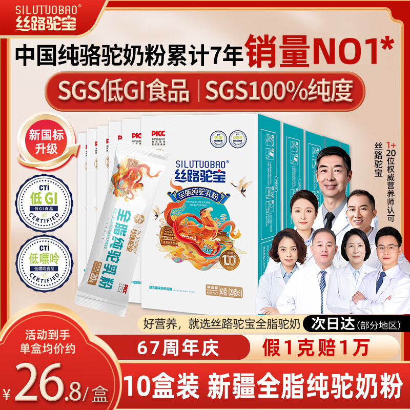 ˿·�ձ��½�����ȫ֬�������60g*10����������˸߸������̷۶�����װ 206.05Ԫ