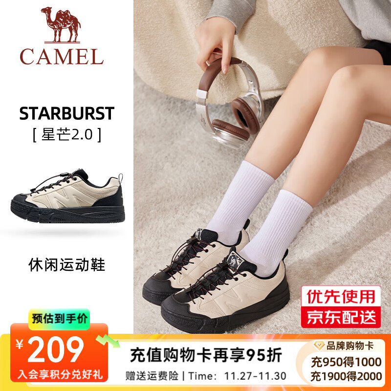 大牌骆驼抄底忦 领2张补贴券 129元 星芒2.0休闲板鞋 - 线报酷